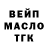 ТГК жижа Dina Sitdikova