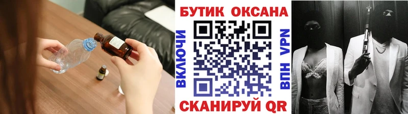 Бутират вода  закладка  Красновишерск 