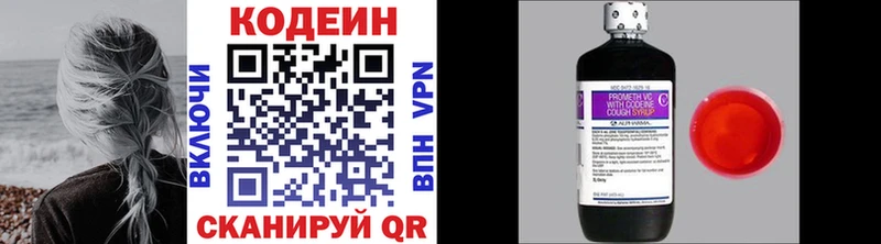 Кодеиновый сироп Lean Purple Drank  Красновишерск 