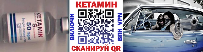 Кетамин VHQ Красновишерск